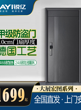 锐亿防盗门新款甲级门锌合金入户门智能门 单门子母门
