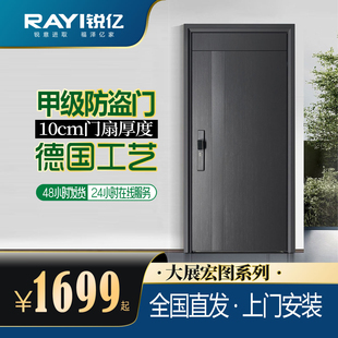 甲甲级安全家用门单门子母门 锐亿防盗门锌合金入户门智能装