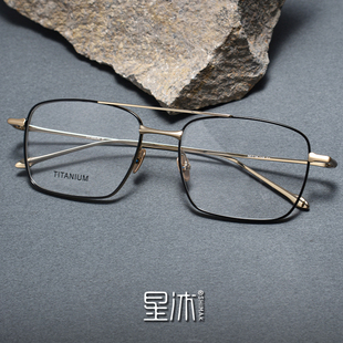 复古双梁眼镜框男款纯钛大脸厚边近视可配度数飞行员式黑金色全框