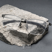 超轻量商务眼镜框男款 大脸半框方形纯钛近视舒适高弹性防滑防蓝光