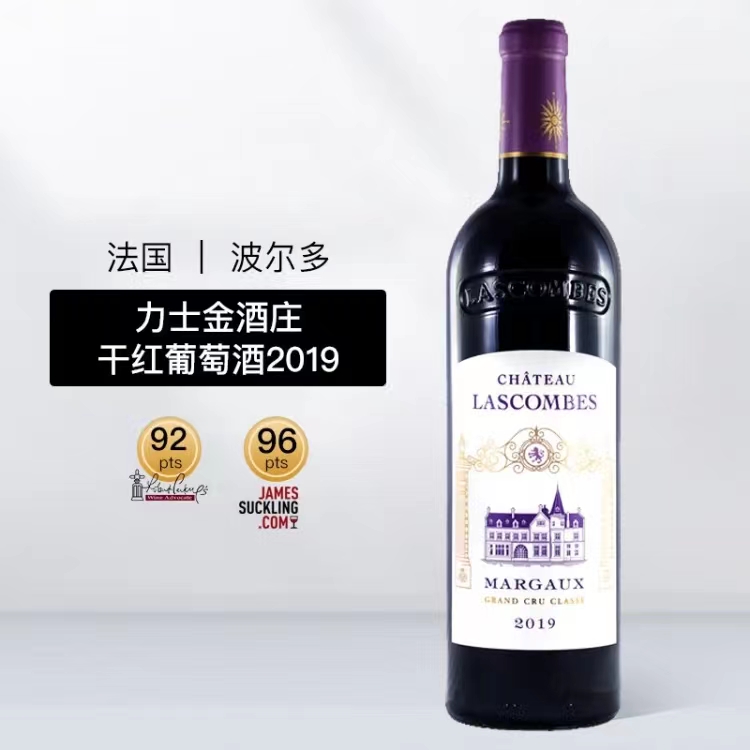 法国1855列级二级庄（Chateau Lascombes）力士金庄园干红葡萄酒 酒类 干红静态葡萄酒 原图主图