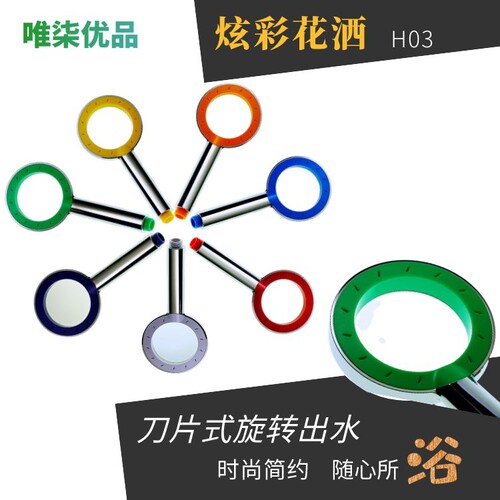 挂墙沐浴莲蓬头手持花洒彩色促销