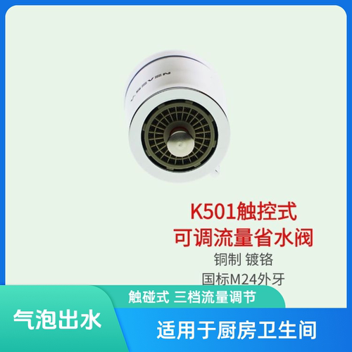 防溅水龙头延伸器触碰开关三档可调厨房卫生间省水阀气泡水嘴包邮