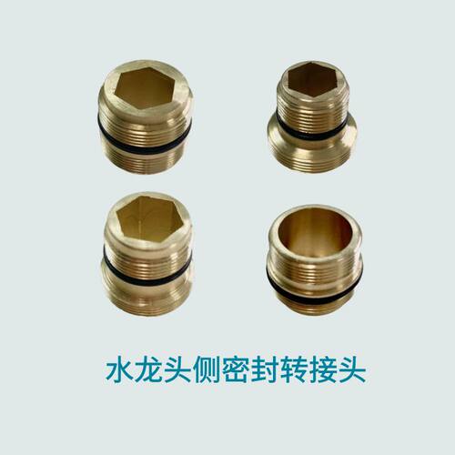 侧密封转接头内外丝中国通用国标水龙头起泡器配套各种规格全铜