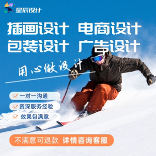 主图详情页包装插画设计手绘动漫卡通人物头像商业海报国潮定制