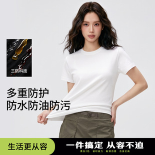 2026新款三防短袖t恤女款上衣服夏季薄款防水防污纯色圆领打底衫