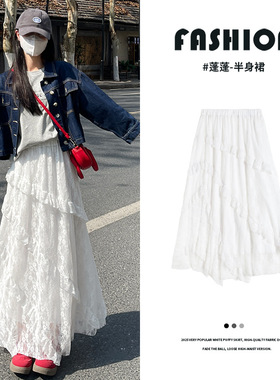 白色蕾丝蛋糕裙女春夏季2026新款高腰a字不规则半裙中长款半身裙