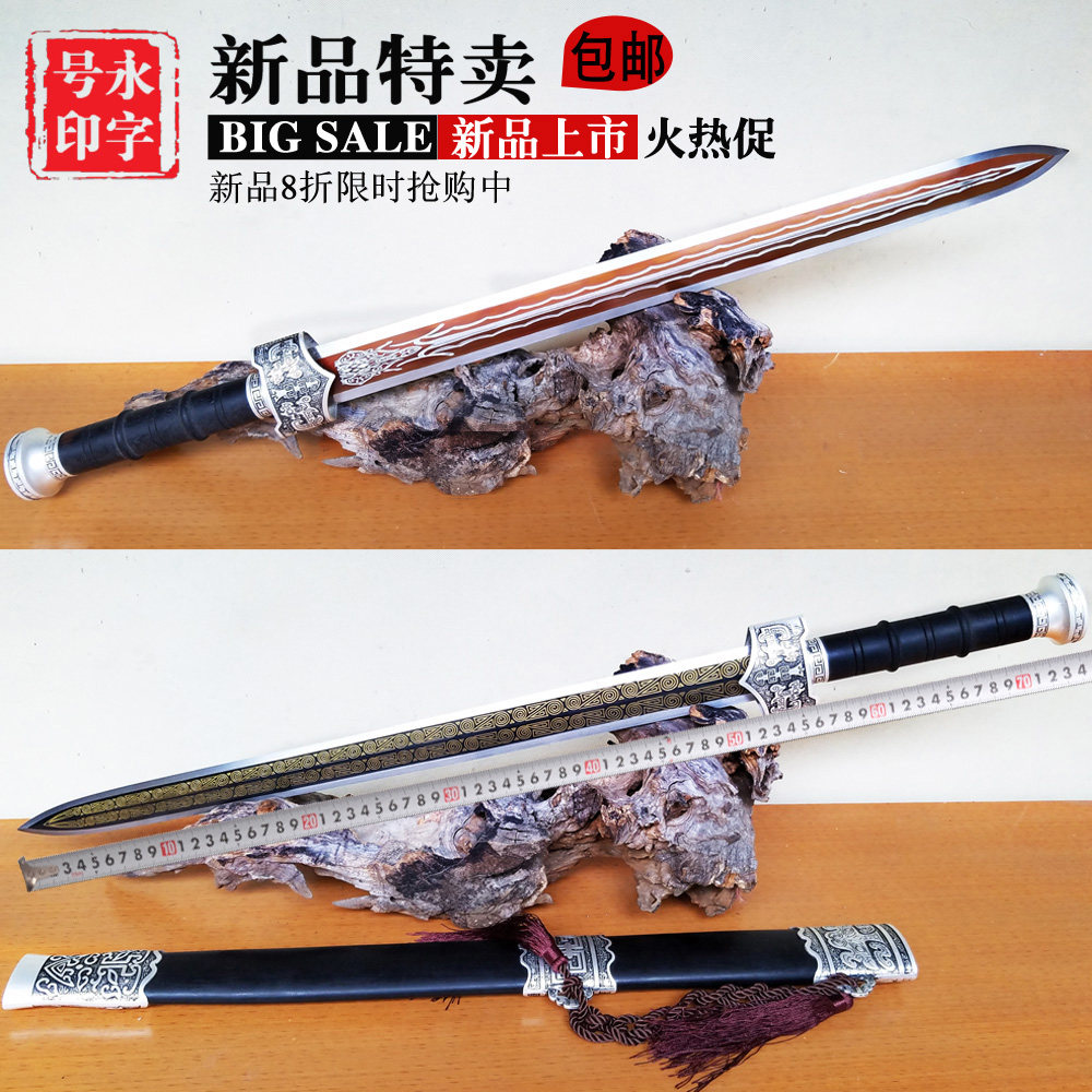 龙泉刀剑宝剑 镇宅八面汉剑 刻花短刀硬剑锰钢一体长剑唐剑未开刃在类目 特色手工艺, 地区民间特色手工艺, 刀剑相关, 刀剑中 - 来自Buy2taobao.com提供专业的淘宝代购服务