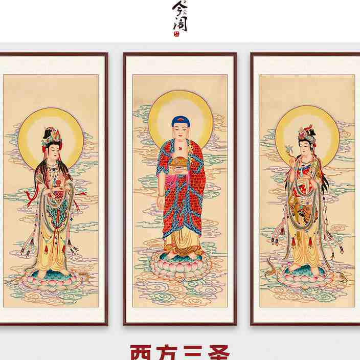 手绘工笔西方三圣阿弥陀佛菩萨佛像画像国画佛堂家用供奉佛教挂画