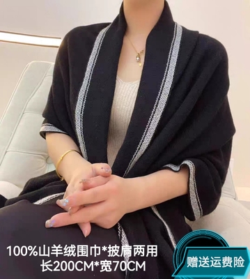 羊绒围巾女加厚黑色拼色披肩保暖