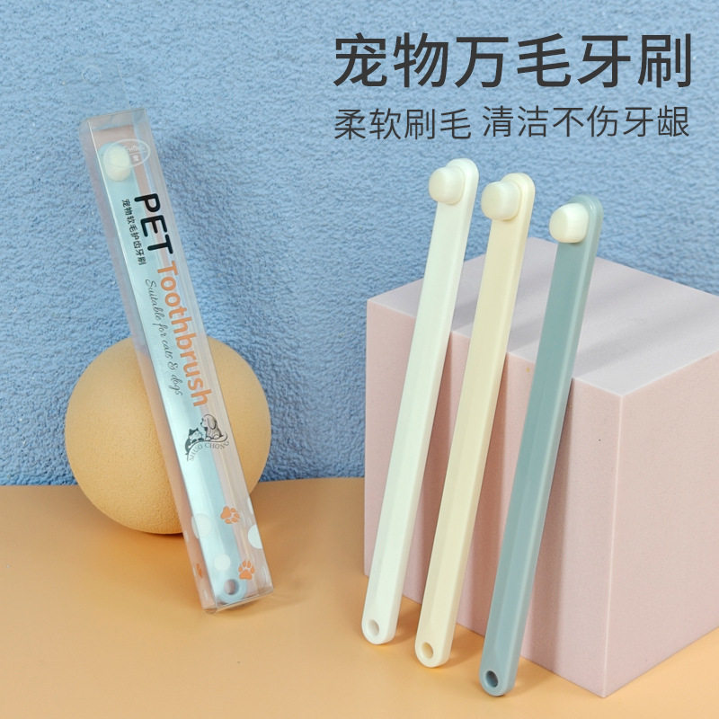 宠物牙刷猫咪狗狗牙刷小头软毛刷牙缝刷万毛牙齿口腔口腔清洁牙刷