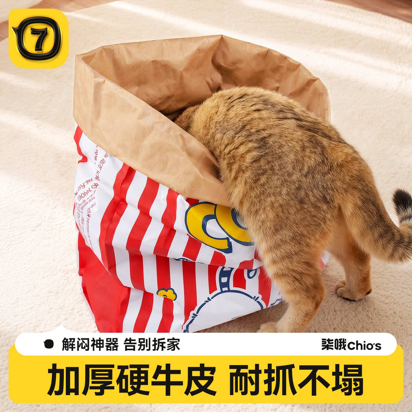 宠物捉迷藏袋猫咪牛皮纸袋逗趣玩具四季用耐撕磨爪益智解闷猫猫窝