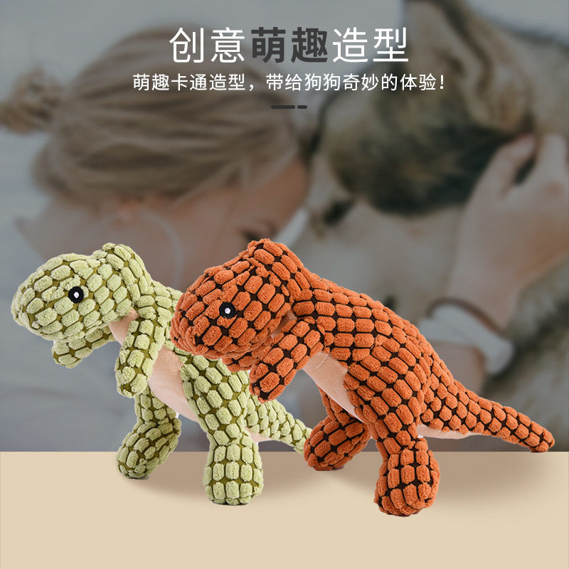 宠物恐龙毛绒玩具亚马逊现货发声狗狗玩具耐咬磨牙洁齿狗玩具