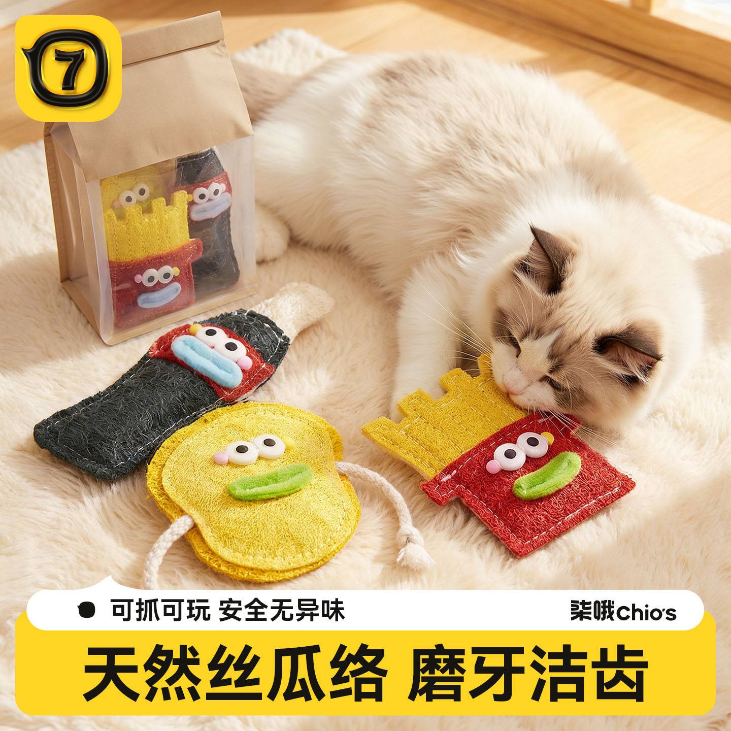 丝瓜络猫咪玩具自嗨解闷啃咬洁牙逗猫棒磨牙洁齿磨牙神器宠物玩具