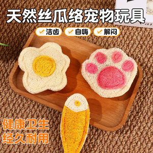 丝瓜络猫咪玩具防抓蹭痒神器宠物自嗨啃咬洁牙自嗨磨牙棒跨境新品