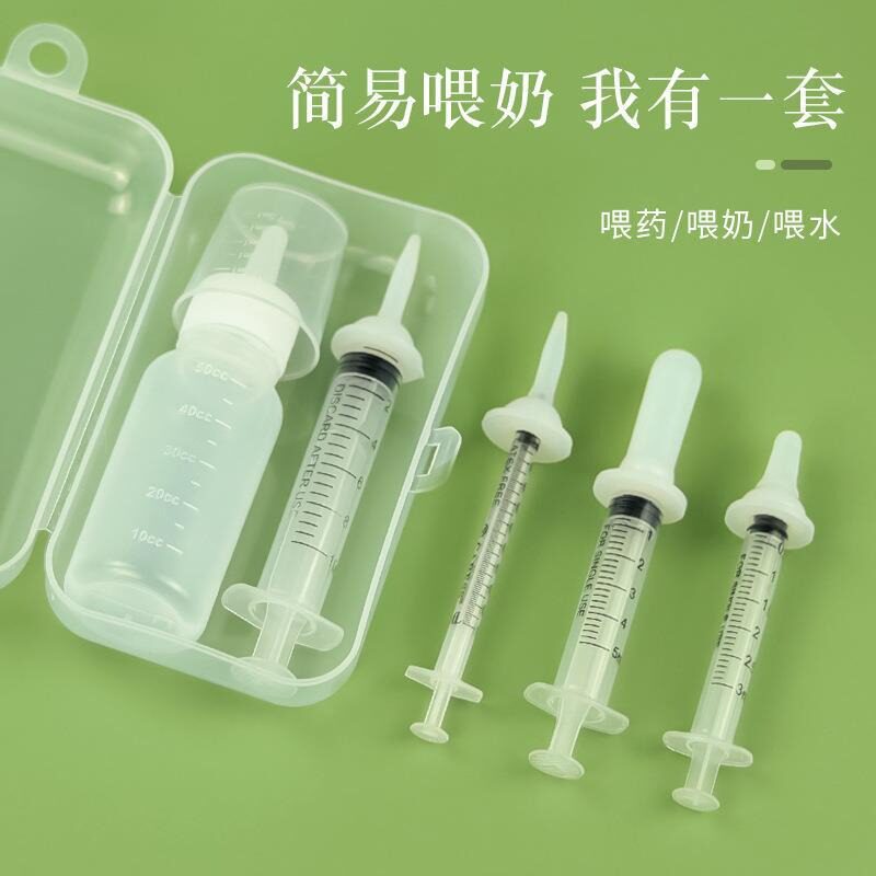 奶瓶幼猫新生宠物幼犬奶嘴奶猫专用小狗狗喂奶器喂食奶嘴猫咪用品