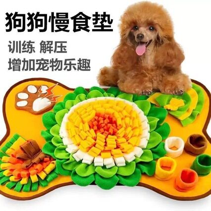 宠物嗅闻垫高难度慢食室内解闷小型犬漏食玩具小猫咪狗狗益智玩具