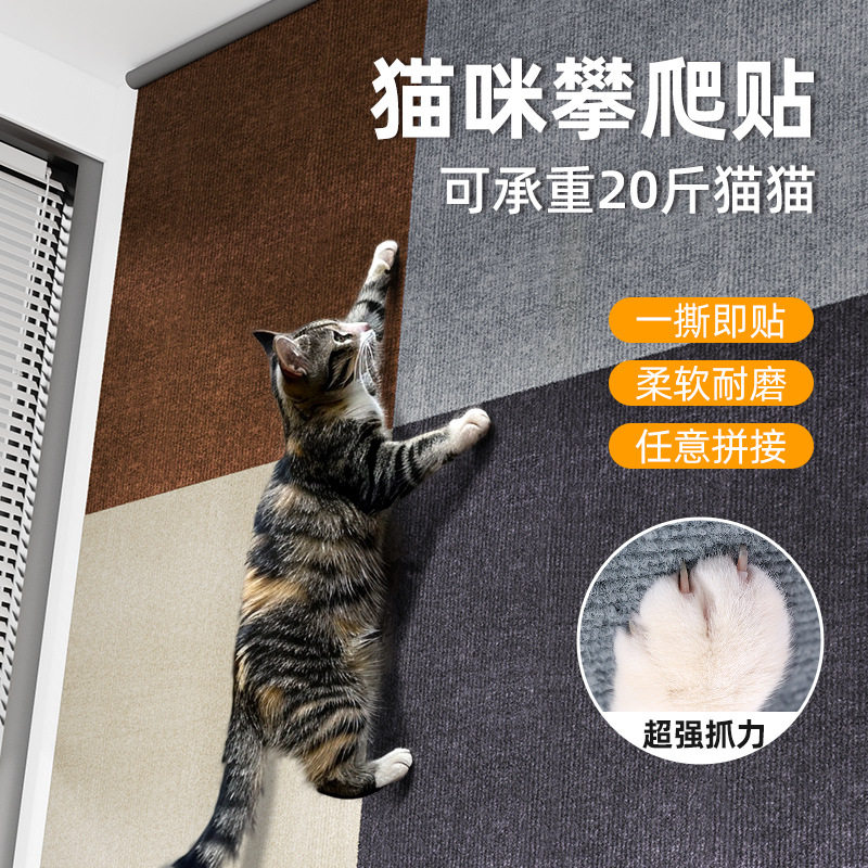 猫爬垫任意裁剪逗猫神器耐磨墙角蹭毛器多功能墙贴猫咪攀爬猫抓贴
