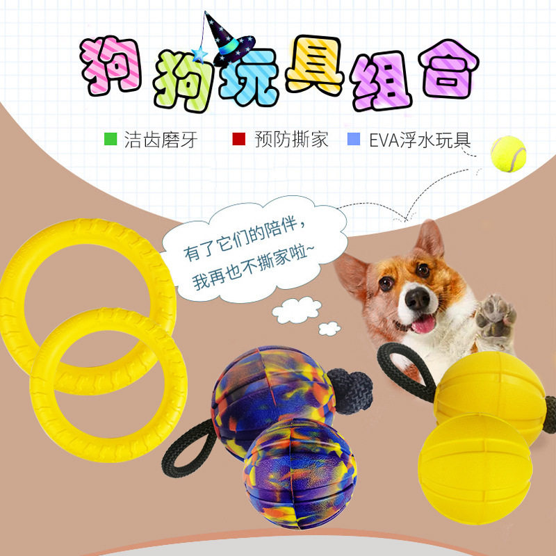 EVA发泡狗狗飞盘宠物玩具穿绳球实心球拉环马犬边牧户外训犬玩具