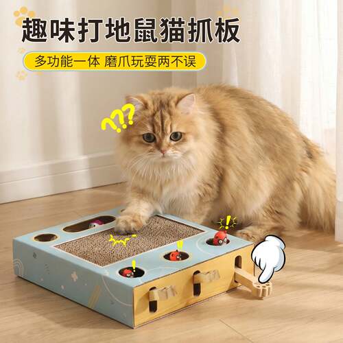 华元hoopet猫抓板多功能趣味打地鼠玩具不易掉屑益智磨爪猫抓板