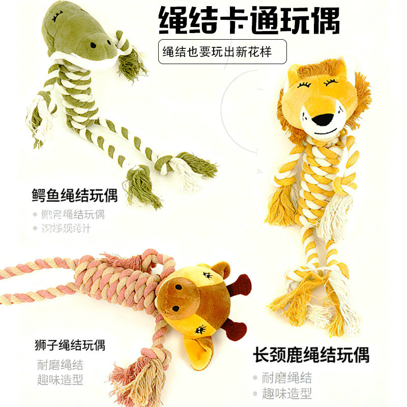 耐咬洁齿棉绳结动物造型毛绒发声狗玩具狮子宠物用品现货