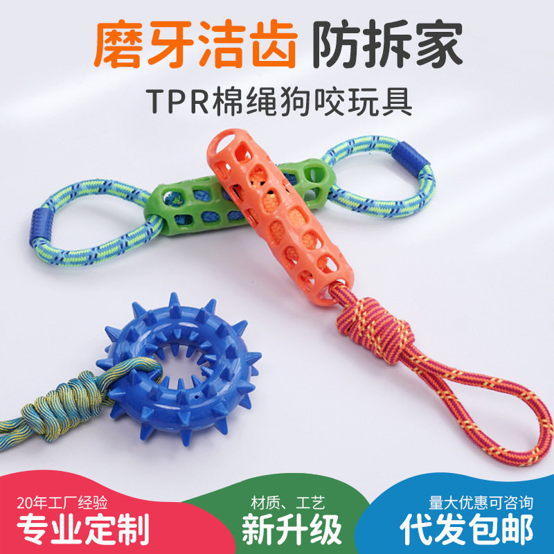 爆款狗狗玩具绳结耐咬洁齿圆环TPR磨牙金毛互动拔河宠物用品