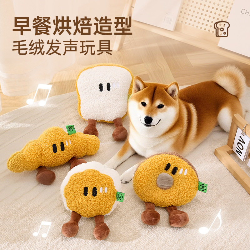 早餐面系列狗狗玩具自嗨解闷发声玩具响纸面猫玩具狗玩具磨牙