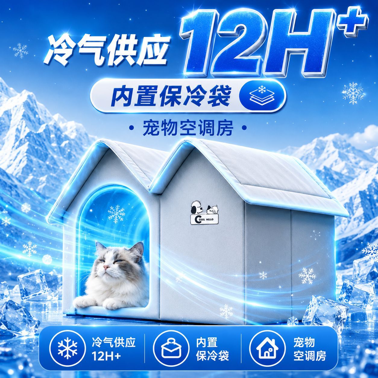 猫咪空调房猫窝夏季降温神器猫狗窝宠物睡觉家用室内保冷袋猫别墅