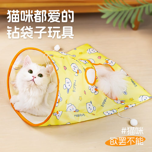 猫玩具猫钻袋自嗨解闷逗猫带响纸互动猫隧道益智猫玩具滚地龙