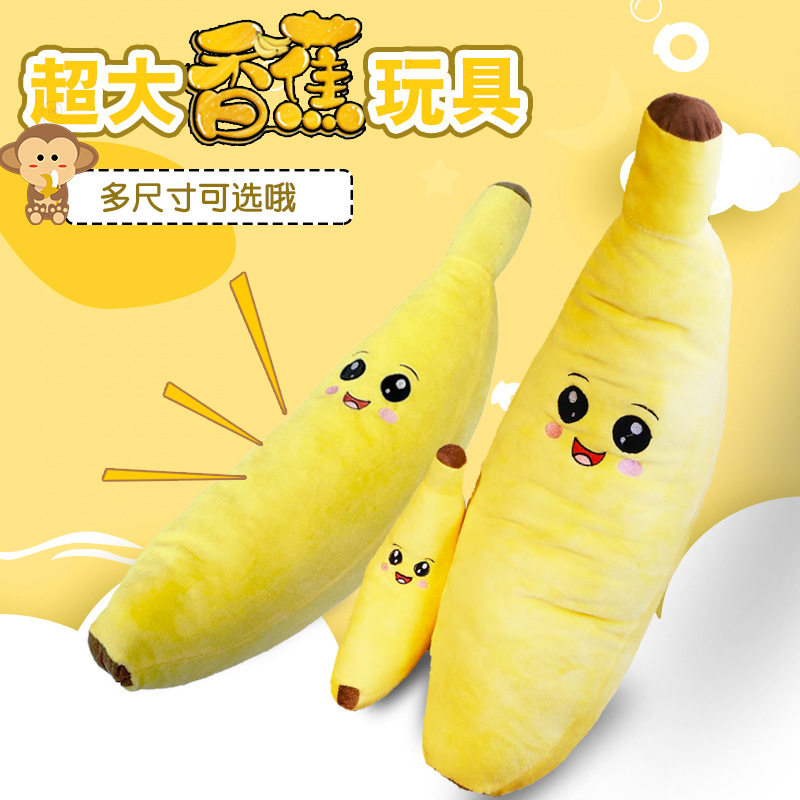 新款宠物狗狗玩具自嗨解闷发声毛绒仿真大香蕉宠物用品现