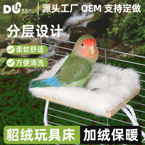 方形鸟站台鹦鹉站台鹦鹉站架木鹦鹉玩具鸟秋千鹦鹉用品棉垫鸟站台