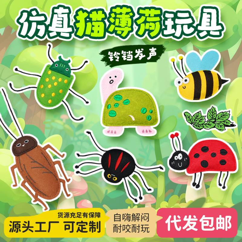 新款猫咪玩具仿真蟑螂猫薄荷响铃玩具自嗨解闷毛毡磨牙宠物玩具