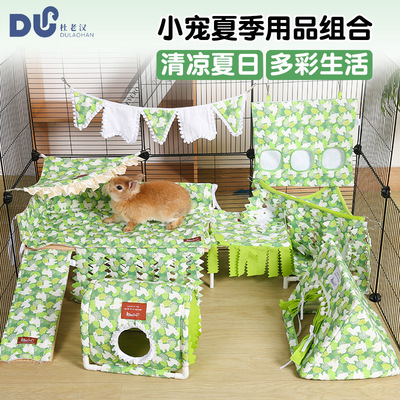 荷兰猪窝多款组合装兔子窝豚鼠窝荷兰猪隧道豚鼠遮蔽帘荷兰猪帐篷