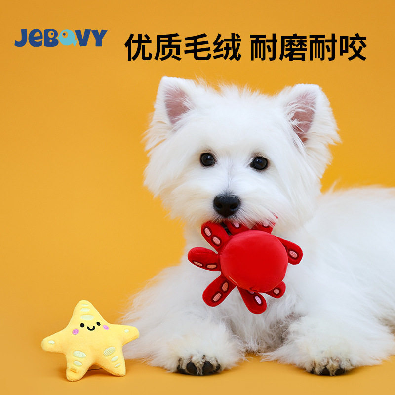 韩系宠物玩具狗咬发声玩具自嗨耐咬磨牙用狗狗玩具