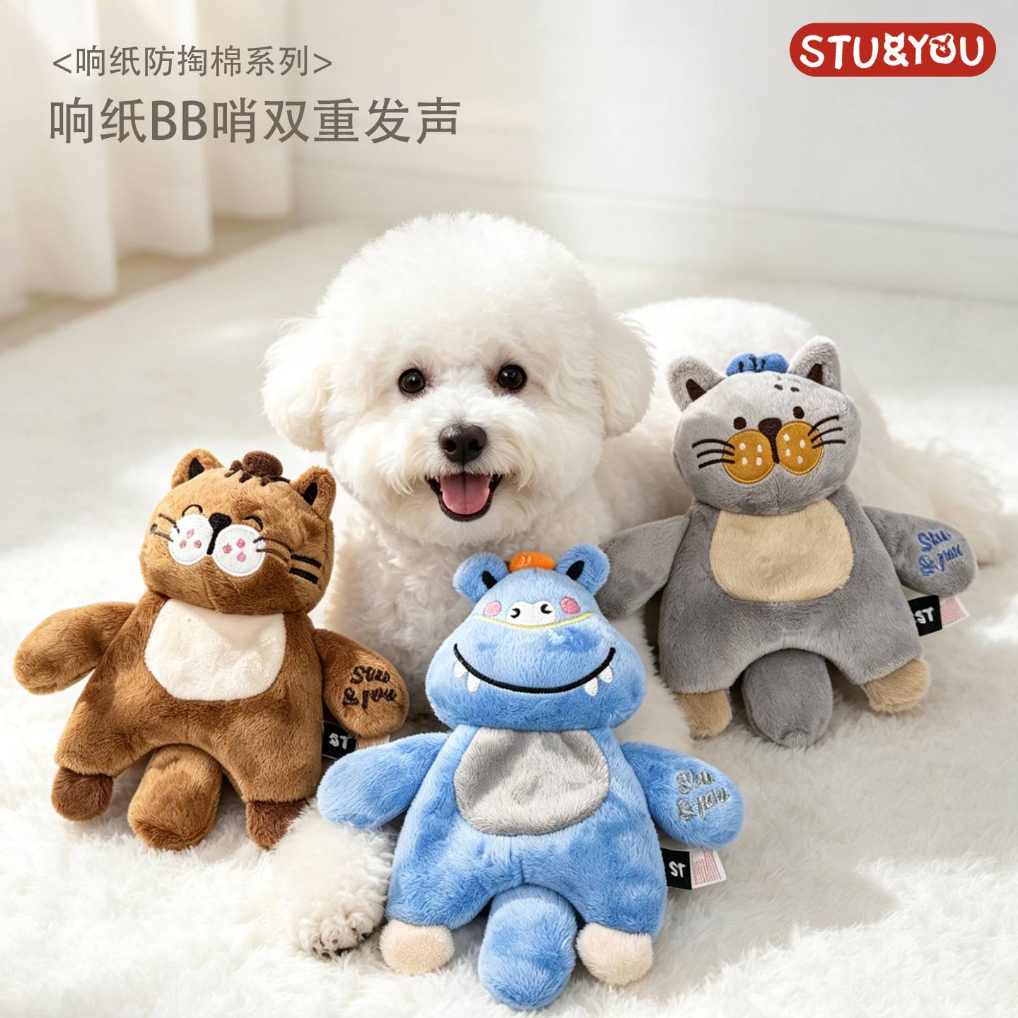 STU 日韩狗玩具响纸玩具防掏棉宠物玩具松鼠卡通动物毛绒发声解闷