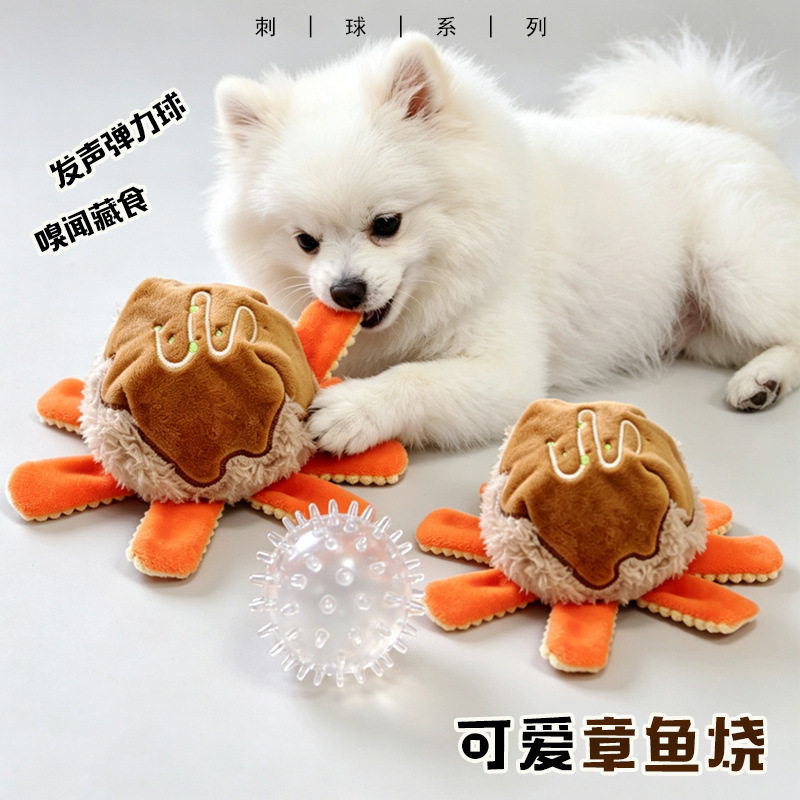狗玩具刺球日韩章鱼烧发声弹力球嗅闻藏食互动训练宠物用品批