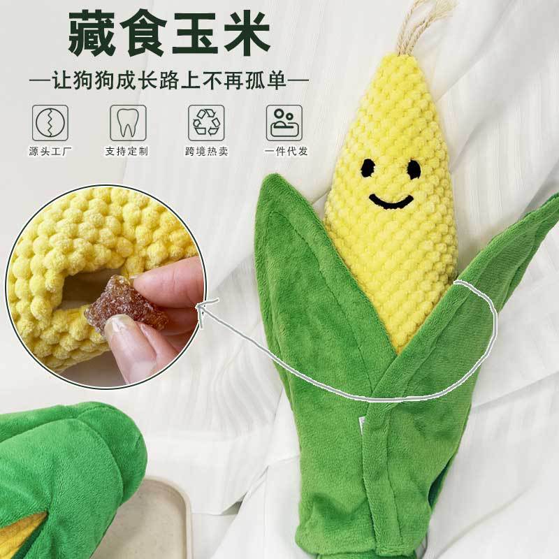 现货玉米嗅闻藏食玩具狗狗玩具耐咬磨牙发声响纸玩具宠物用品