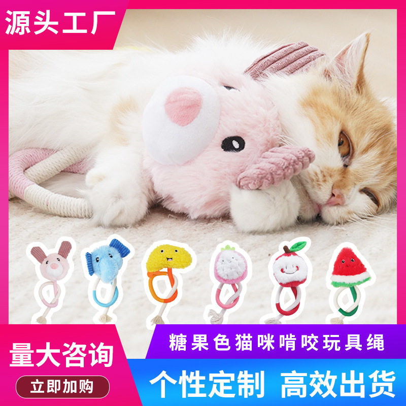 猫咪玩具自嗨解闷咬咬绳猫薄荷逗猫棒糖果磨牙啃咬毛绒宠物用品