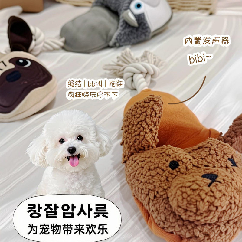日韩仿真拖鞋毛绒发声狗玩具响纸棉绳结泰迪巴哥自嗨宠物用品