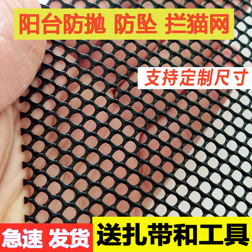 阳台防护网防掉东西防猫封窗