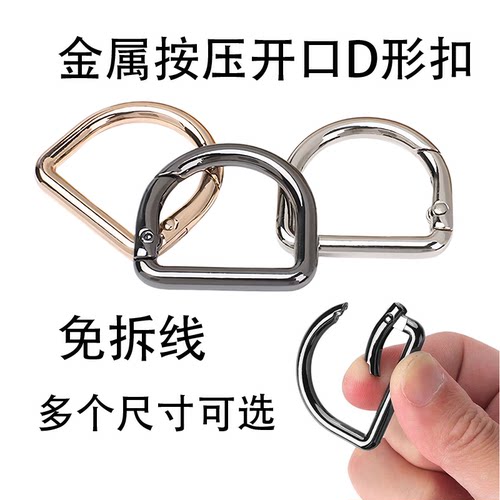 郦鸢2024免拆线安装方便D字扣