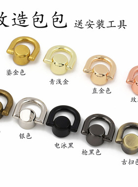 包包斜跨改造五金配件和尚头带圈带环吊扣D扣口红包化妆包斜挎diy