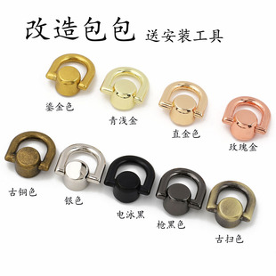 包包斜跨改造五金配件和尚头带圈带环吊扣D扣口红包化妆包斜挎diy