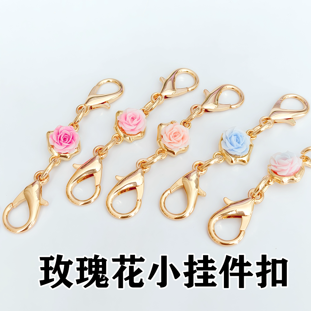 合金玫瑰花挂件扣包包链条改造装饰链配件小花朵吊坠