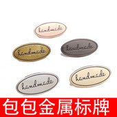 饰扣 made手工制作金属商标包包前幅标牌平板插脚金属装 2个装 hand