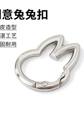 创意小兔子金属拎环钥匙扣耐用