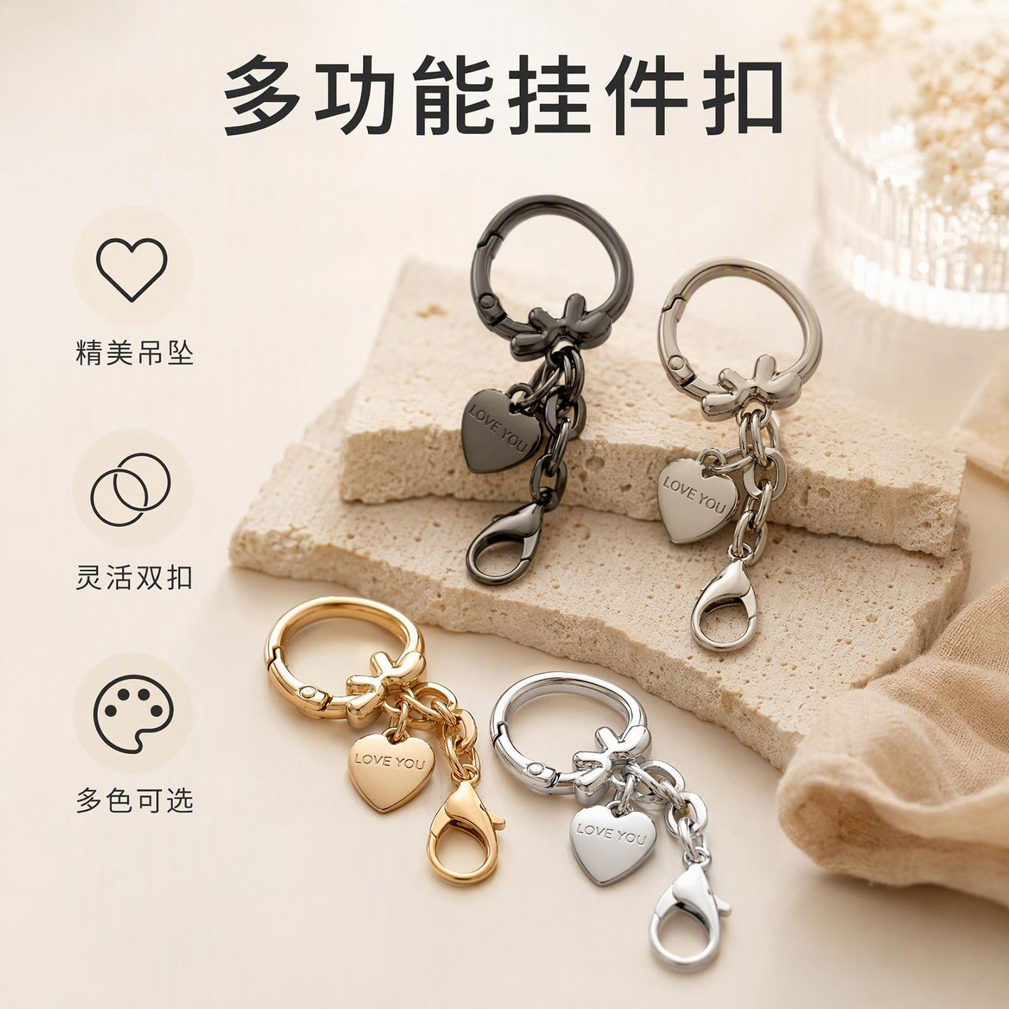 精致金属钥匙扣包挂件扣LOVE YOU爱心挂件DIY饰品配件情侣礼物