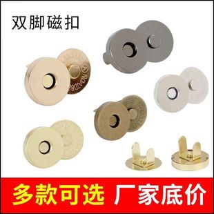 免缝磁铁扣包包吸扣强力吸铁石纽扣大衣金属暗扣箱包配件磁力扣子