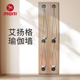 居家款 迈体 瑜伽墙自带墙钩方便安装 艾扬格瑜伽辅具家庭装 maiti