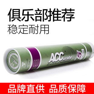 ACC羽毛球5号全园鹅毛比赛用球专业练习耐打王室内76速77速12只装
